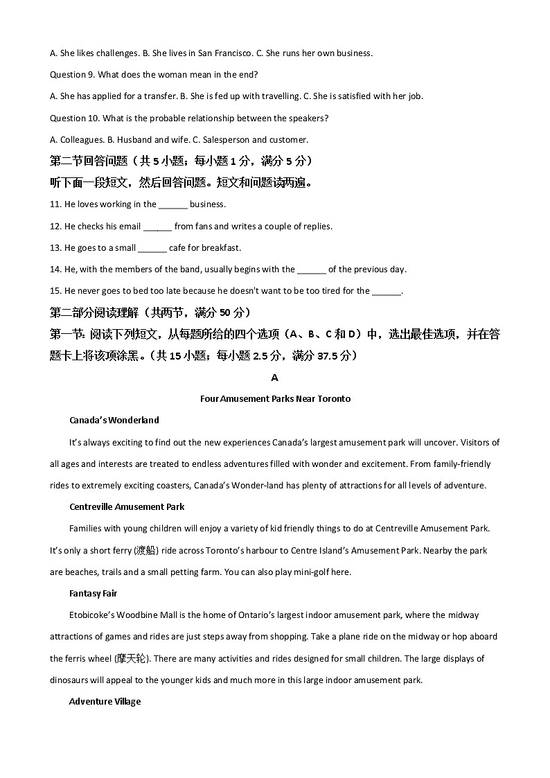 2022云浮高二下学期期末考试英语含答案02