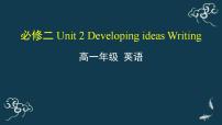 高中英语外研版 (2019)必修 第二册Unit 1 Food for thought背景图课件ppt