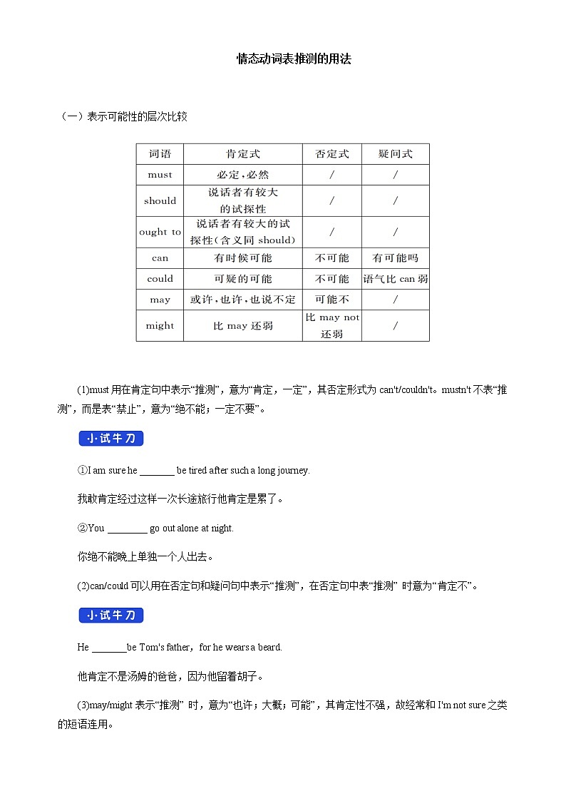 外研版必修二Unit1 Food for thoughtUsing langrage 导学案03
