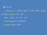 外研版（2019）高中英语必修第一册unit2 exploring english 单元重点知识回顾课件
