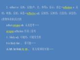 外研版（2019）高中英语必修第一册unit2 exploring english 单元重点知识回顾课件