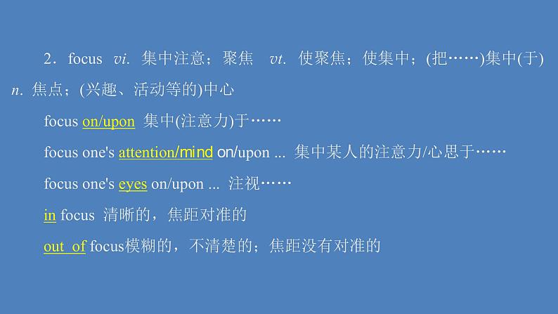 外研版（2019）高中英语必修第一册unit3 family matters 单元重点知识回顾课件第3页