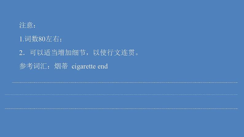 外研版（2019）高中英语必修第一册unit1 a new start period4课件第6页