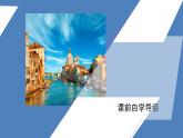 外研版（2019）高中英语必修第一册unit2 exploring english period1课件