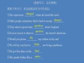 外研版（2019）高中英语必修第一册unit2 exploring english period2课件