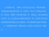 外研版（2019）高中英语必修第一册unit2 exploring english period4课件