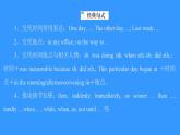 外研版（2019）高中英语必修第一册unit2 exploring english period4课件