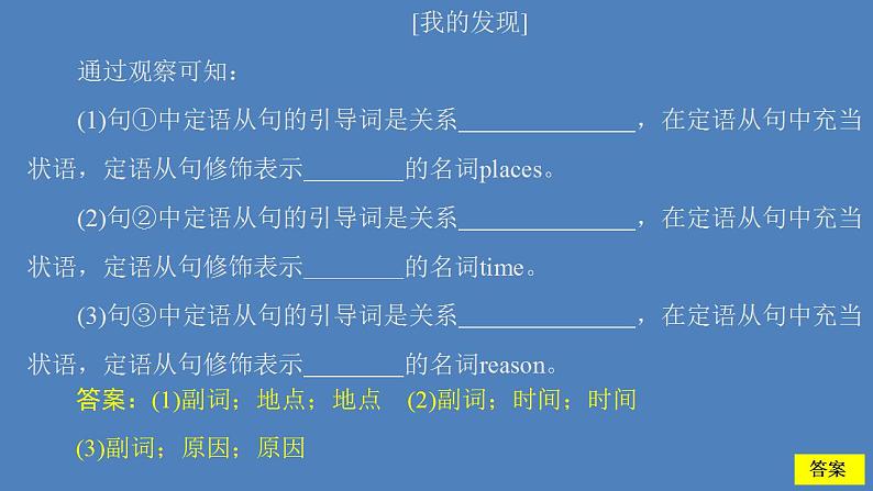 外研版（2019）高中英语必修第一册unit5 into the wildperiod2课件第5页