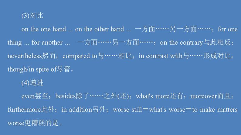 外研版（2019）高中英语必修第一册unit6 at one with natureperiod4课件08