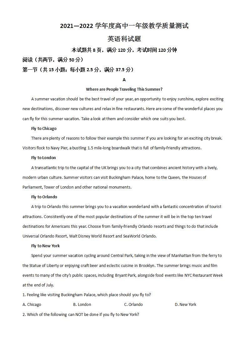 2022揭阳普宁高一下学期期末考试英语含答案01