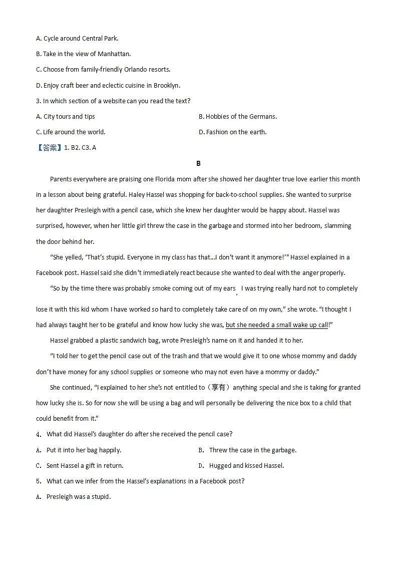 2022揭阳普宁高一下学期期末考试英语含答案02