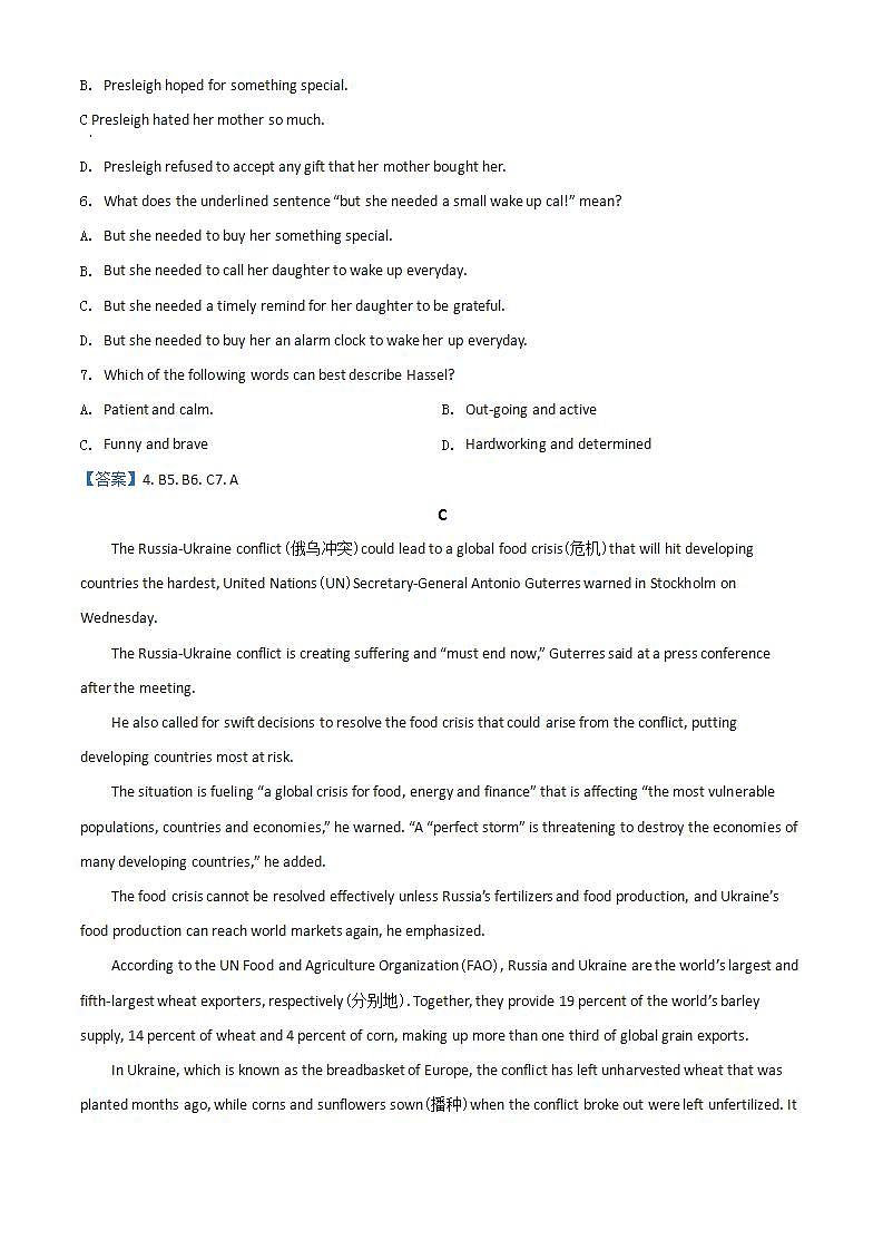 2022揭阳普宁高一下学期期末考试英语含答案03