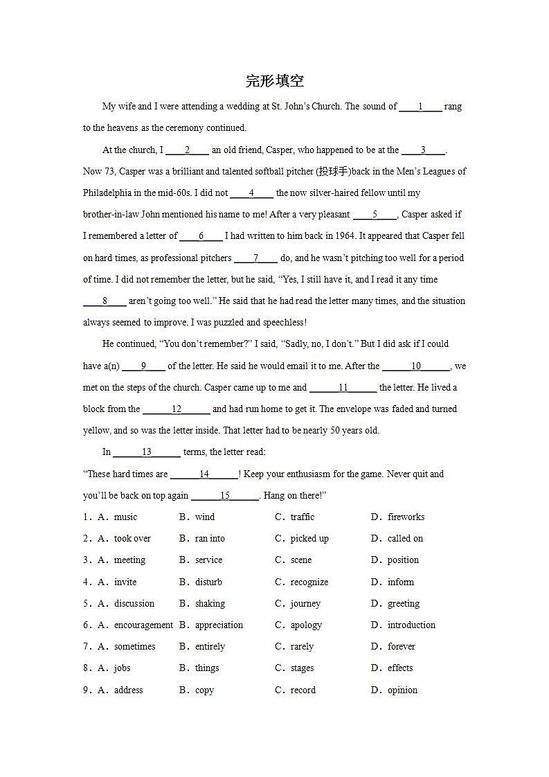 高考英语完形填空专项训练第1页