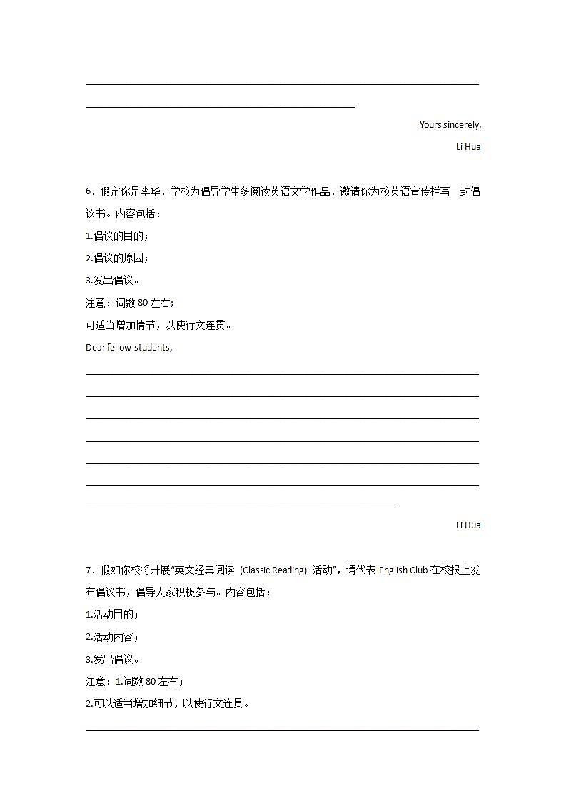 高考英语作文分类训练：兴趣爱好类第3页