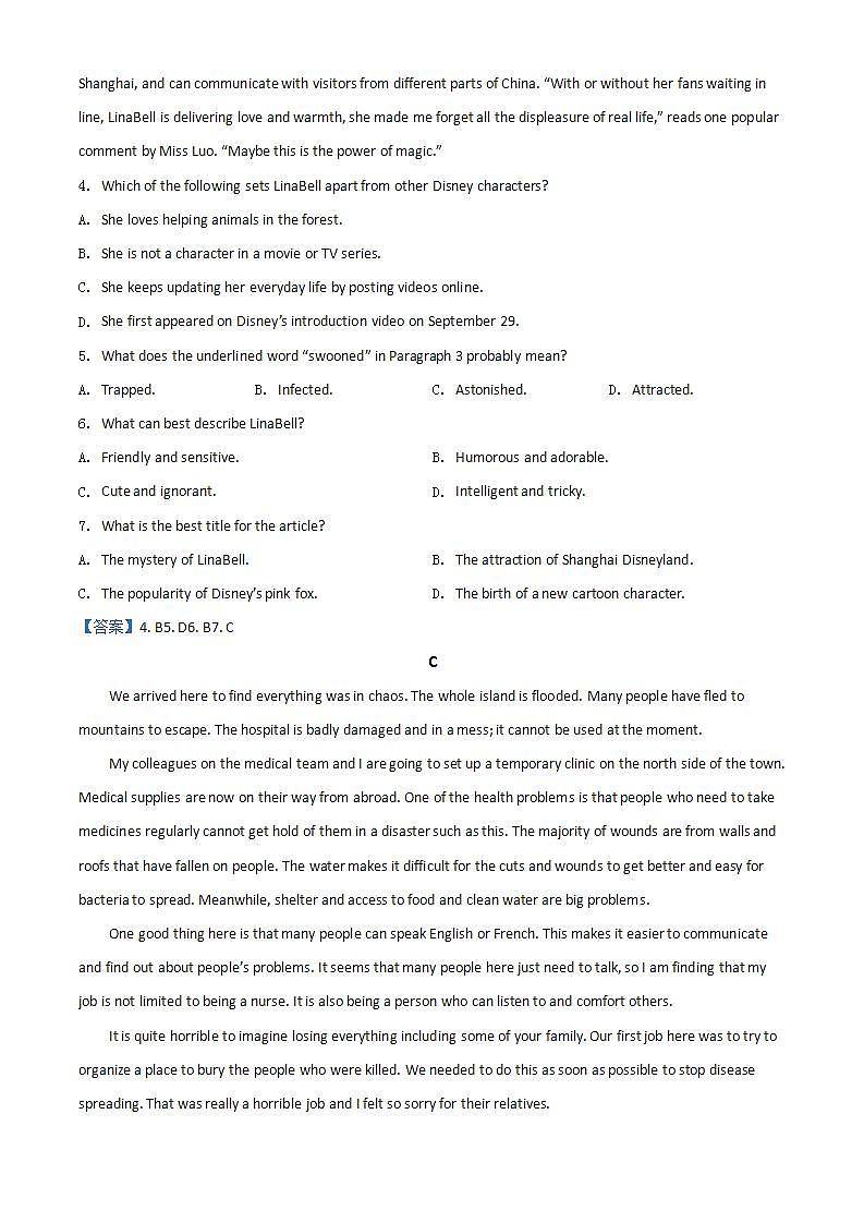 2022汕头度高二下学期期末考试英语含答案第3页