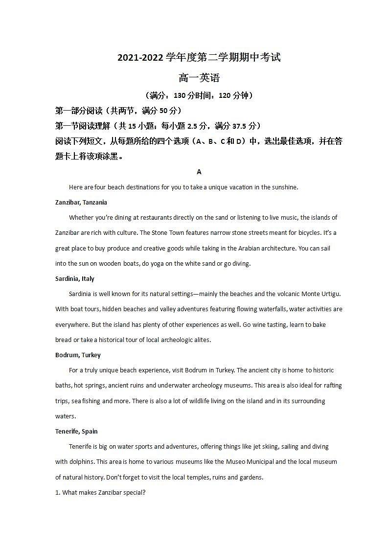 2022茂名电白区高一下学期期中考试英语含答案01