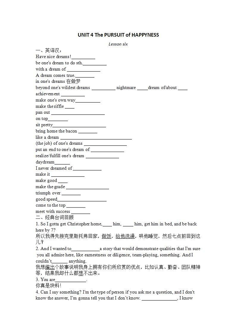 The pursuit of happyness电影赏析导学案6第1页