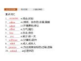 外研版必修二Unit1Food for thoughDeveloping ideas课件(共47张）