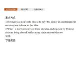 外研版必修二Unit1Food for thoughDeveloping ideas课件(共47张）