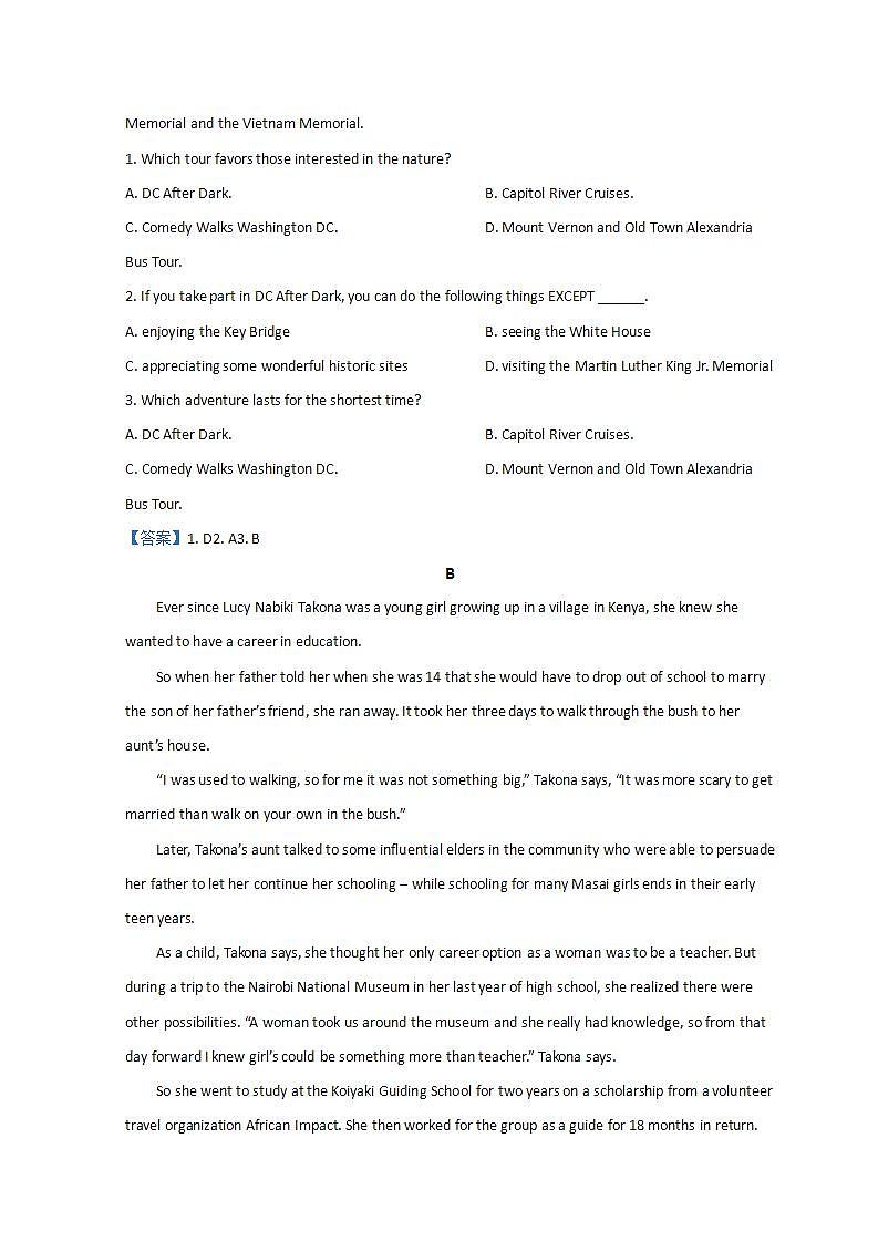 2022汕头高一下学期期末英语含答案 试卷02