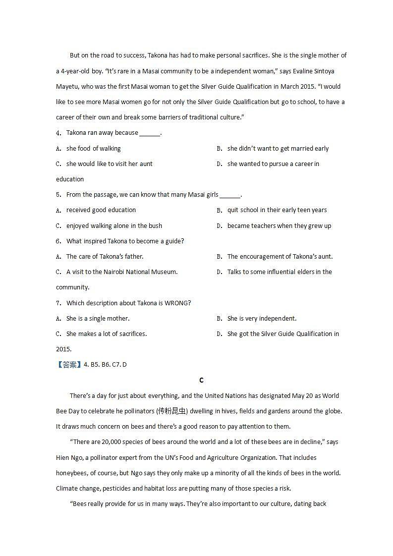 2022汕头高一下学期期末英语含答案 试卷03