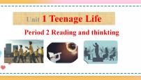 高中英语人教版 (2019)必修 第一册Unit 1 Teenage life试讲课ppt课件