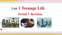 英语必修 第一册Unit 1 Teenage life精品ppt课件