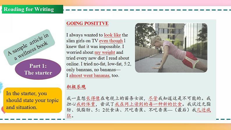 Unit 3 Period 4 Reading for writing（课件）-2020-2021学年上学期高一英语同步精品课堂（人教版新教材必修第一册）(共31张PPT)05