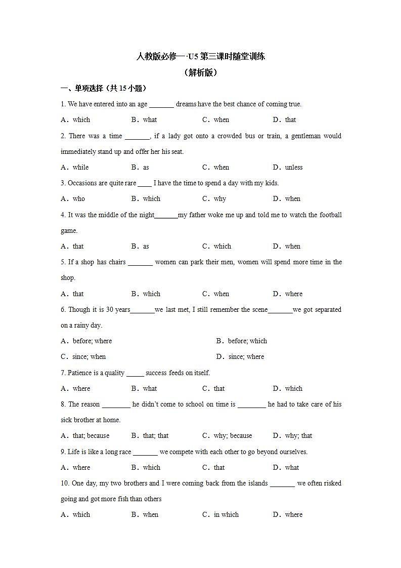 Unit 5 Period 3 Discovering useful structures（同步练习）（解析版）01