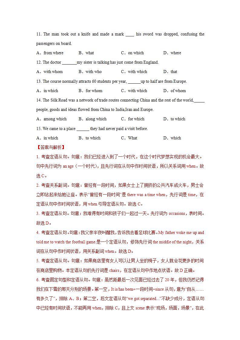 Unit 5 Period 3 Discovering useful structures（同步练习）（解析版）02