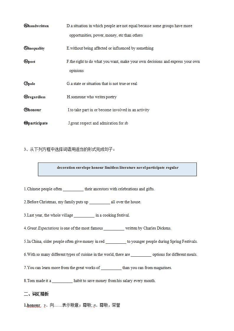 外研版必修二Unit 2 Let's celebrate! Starting out导学案03