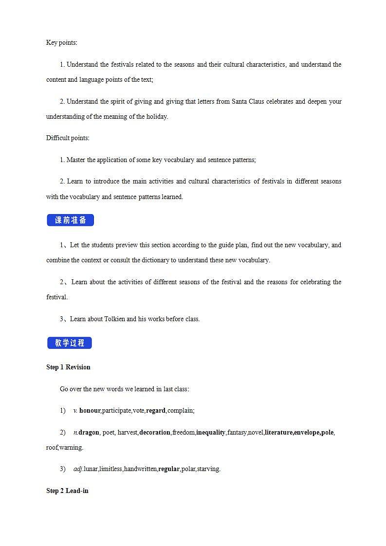 外研版必修二Unit 2 Let's celebrate! Starting out 教学设计（1）02