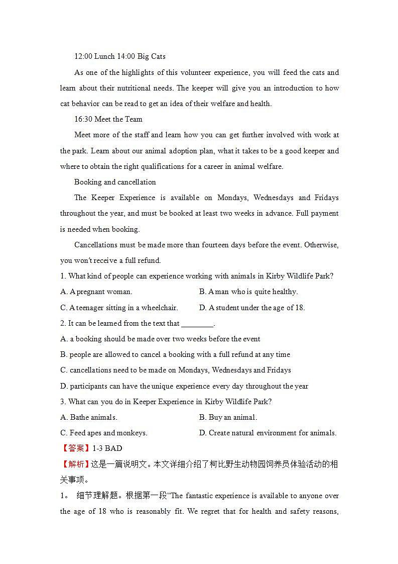 （新高考）2023届必修一 Welcome Unit-Unit2训练卷 英语A卷02