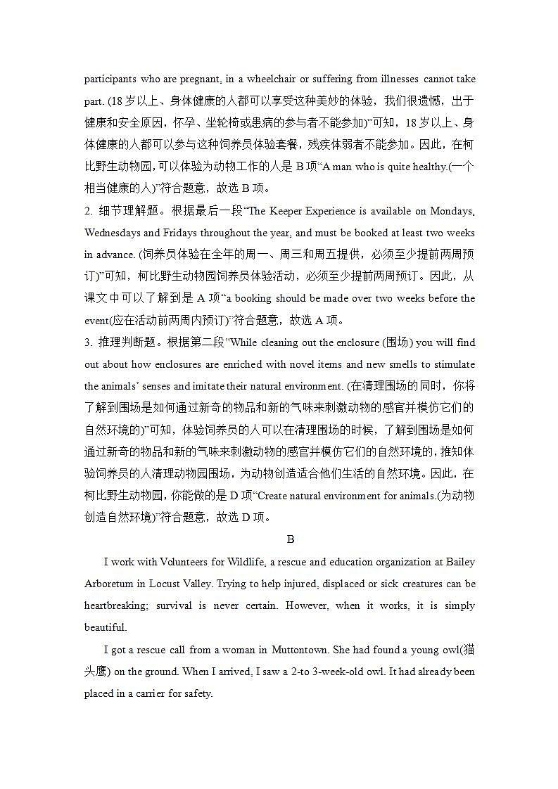 （新高考）2023届必修一 Welcome Unit-Unit2训练卷 英语A卷03