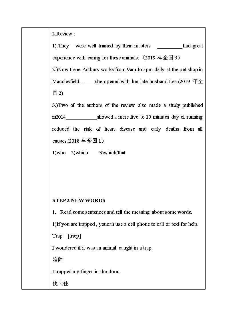 人教版英语必修一U4 Natural disasters (第5课时）课件+教案+练习02