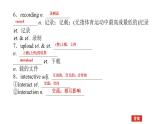 U6 Lesson2 Questions about Media 词汇课件 语言点讲评精讲