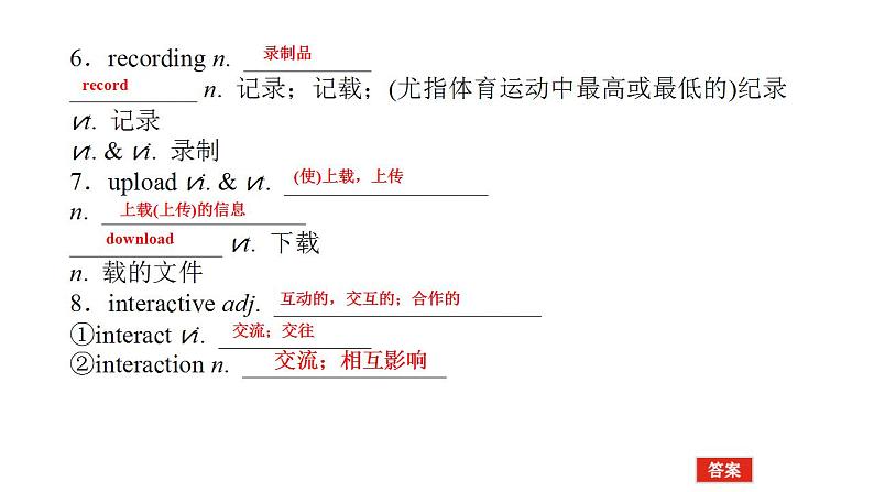 U6 Lesson2 Questions about Media 词汇课件 语言点讲评精讲02