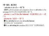 U6 Lesson2 Questions about Media 词汇课件 语言点讲评精讲