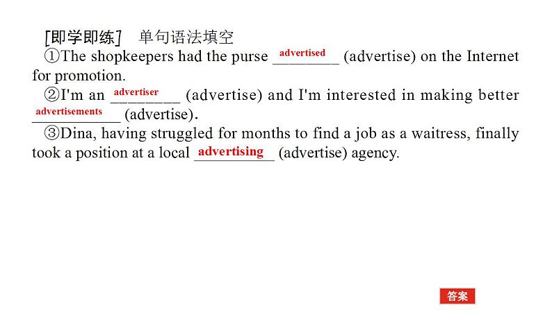 U6 Lesson2 Questions about Media 词汇课件 语言点讲评精讲04