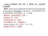 U6 Lesson2 Questions about Media 词汇课件 语言点讲评精讲