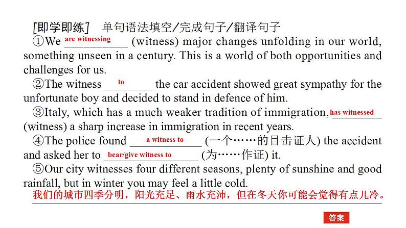 U6 Lesson2 Questions about Media 词汇课件 语言点讲评精讲06