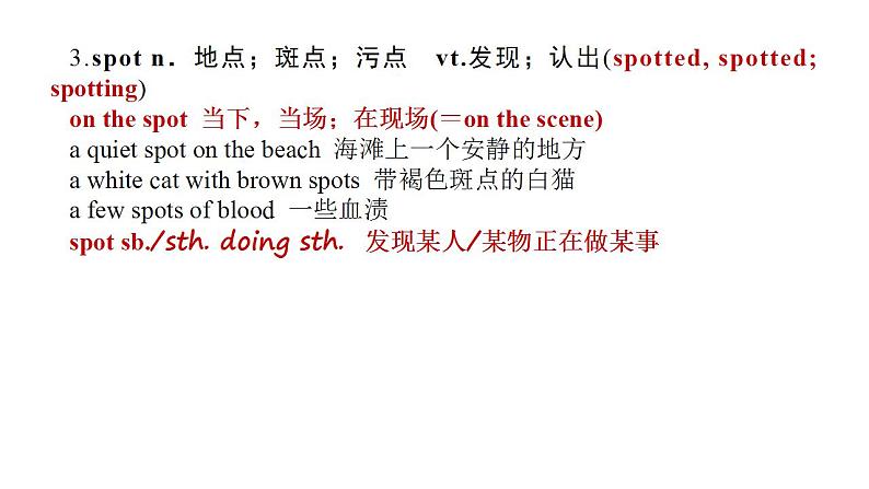 U6 Lesson2 Questions about Media 词汇课件 语言点讲评精讲07