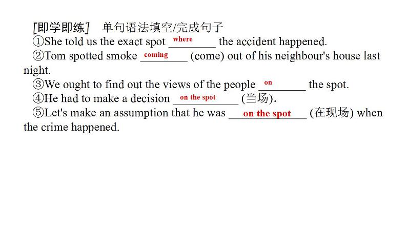 U6 Lesson2 Questions about Media 词汇课件 语言点讲评精讲08