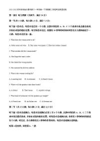 2021-2022学年吉林省长春市第十一中学高一下学期第二学程考试英语试卷解析版含听力