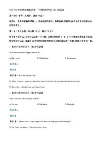 2021-2022学年河南省豫西名校高一下学期阶段性考试（四）英语试题解析版含听力