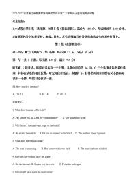 2021-2022学年浙江省新高考导向研究协作体高二下学期尖子生统测英语试题含解析