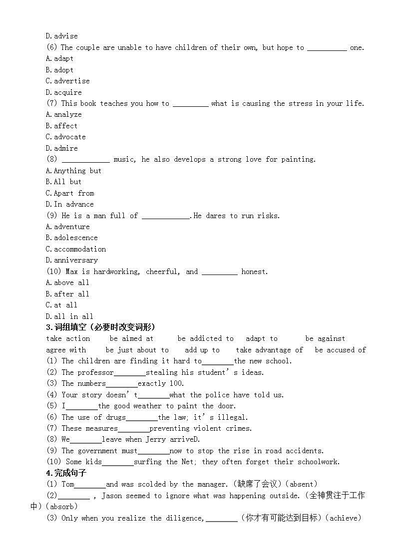 高中英语高考单词练习（共两组）第2页