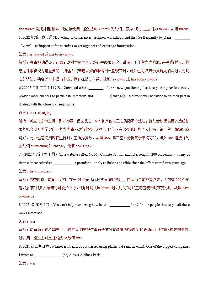 2020-2022近三年高考英语真题汇编（新高考）专题02 动词时态和非谓语动词+答案解析02