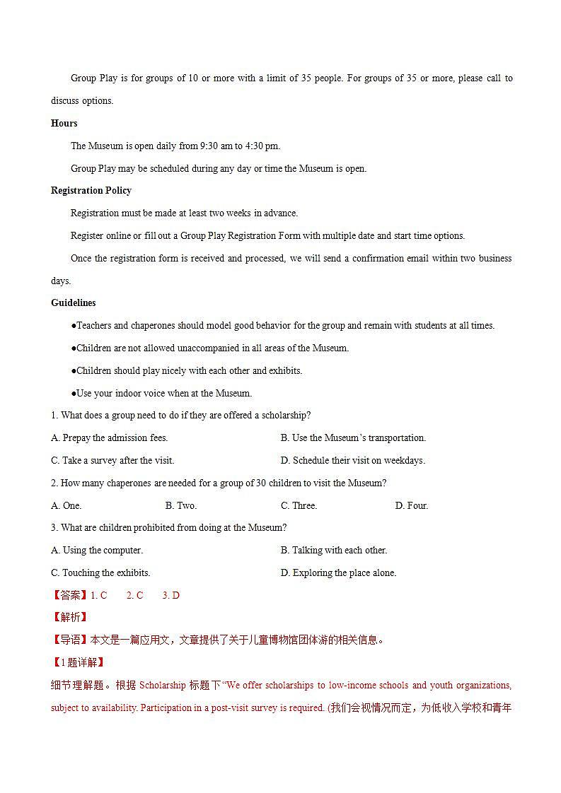 2020-2022近三年高考英语真题汇编（新高考）专题04 阅读理解应用文+答案解析第3页