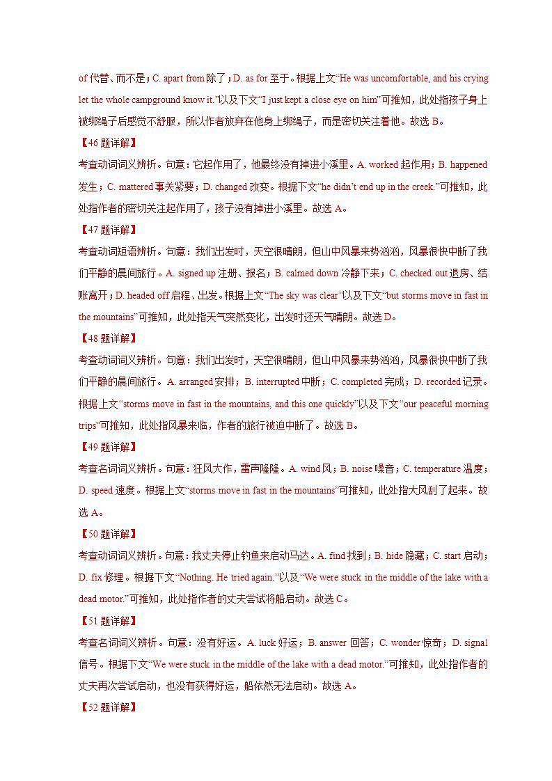 2020-2022近三年高考英语真题汇编（新高考）专题08 完形填空+答案解析第3页